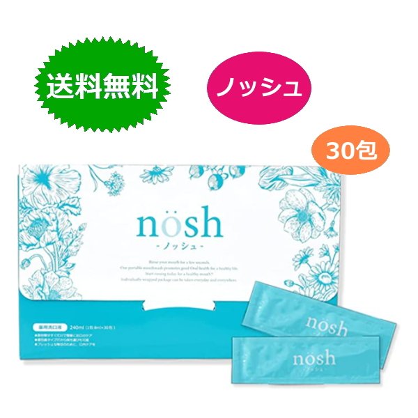 【楽天市場】ノッシュ nosh 10包 お試し 箱なし マウスウォッシュ