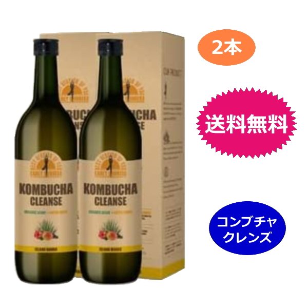 コンブチャクレンズ 720ml x2本セット 酵素 ダイエットドリンク