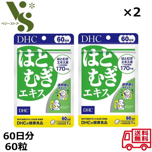 DHC はとむぎエキス 30日分 サプリメント