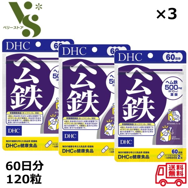 市場 3袋セット DHC 徳用90日分 180粒 サプリメント ヘム鉄