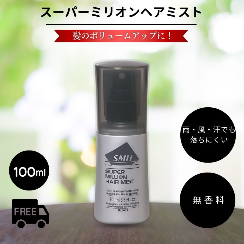 SMHスーパーミリオンヘアーブラック大容量　40g 2個セット Amazon.co.jp: 【大容量】スーパーミリオンヘアー 40g ブラック