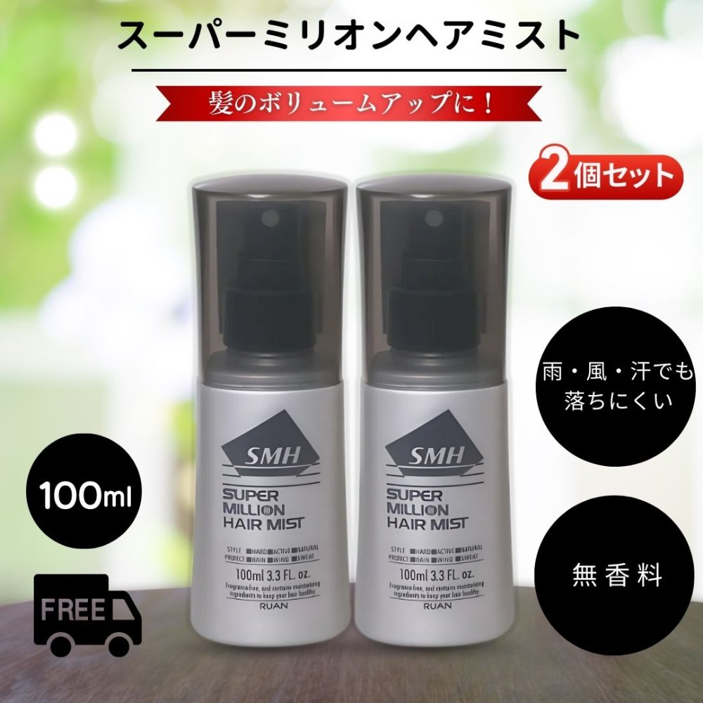 新パッケージルアン スーパーミリオンヘアーミスト ６本１００ｍｌ ルアン公式オンラインショップ /スーパーミリオンヘアミスト