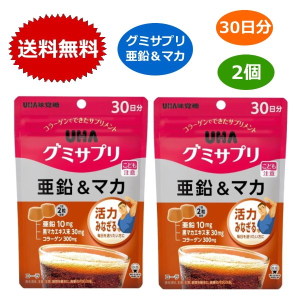 グミ様、専用です。 楽天市場】グミサプリ 亜鉛＆マカ 30日分 60粒 UHA味覚糖 x3個
