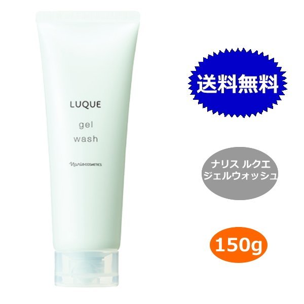 楽天市場】ナリス化粧品 ルクエ Wクレンジング クリーム 150g ナリス