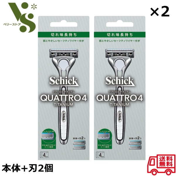 楽天市場】Schick シッククアトロ4 チタニウム【替刃4個入