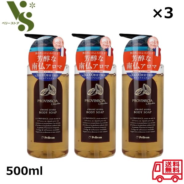 楽天市場】【2個セット】PROVINSCIA プロバンシアシュシュ ボディ