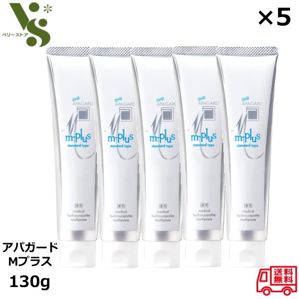 お試し価格！】 サンギ アパガード Mプラス 歯磨き粉 125g ×6個