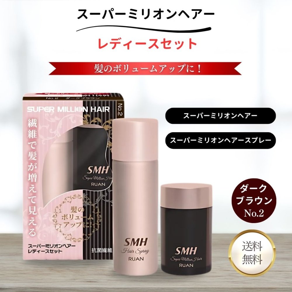 楽天市場】スーパーミリオンヘアー レディースセット 【 セット