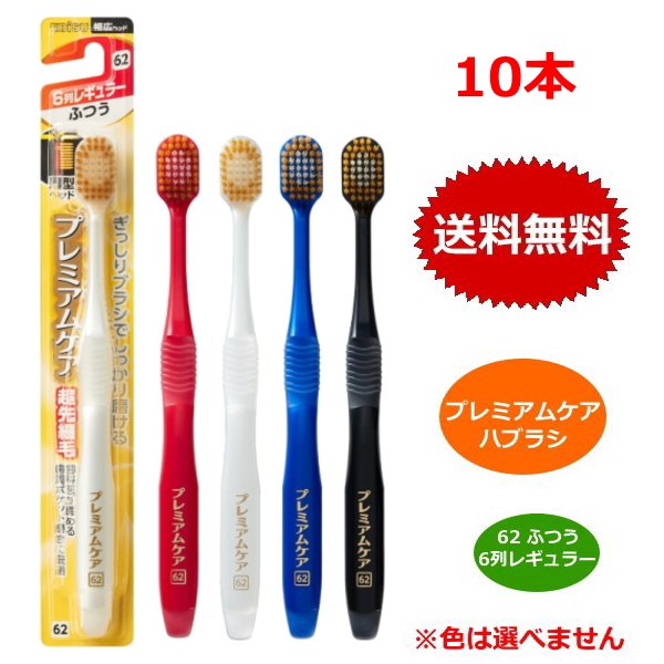グレートマジンガー、エビス歯ブラシ グレートマジンガー、エビス歯ブラシ オーラルケア