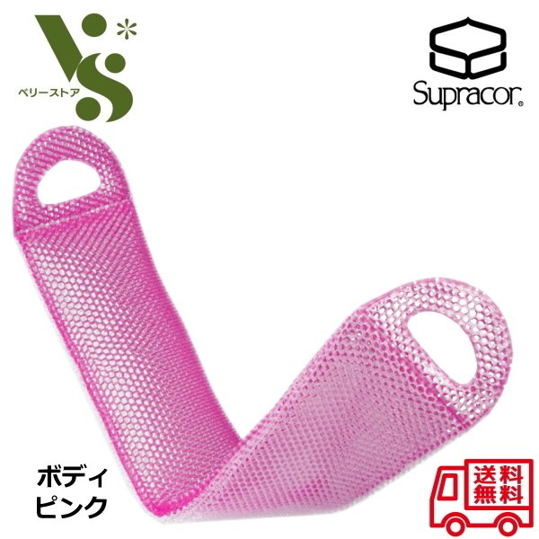 スプラコール スティミュライト ハニカム ボディ&バスミット ピンク スティミュライト ハニカム スパセル – スプラコール スティミュ