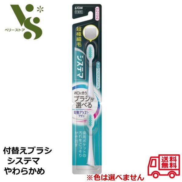 電動歯ブラシ2種➕換えブラシ➕リステリン1.25ℓ Amazon.co.jp: システマ 【セット品】ライオン 電動アシスト