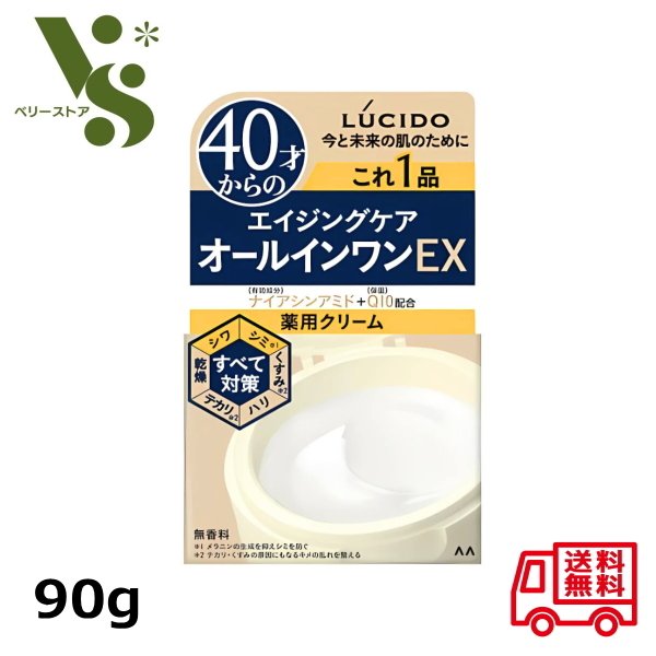 楽天市場】ルシード(LUCIDO) 薬用パーフェクトスキンクリームEX