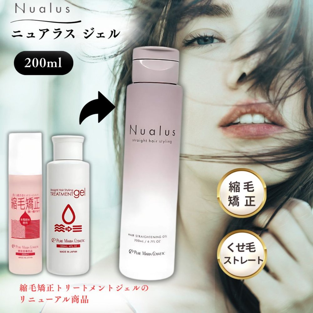 ウラノス 縮毛矯正 新品未使用 S,H,UL 各5個 計15個 3種セット 楽天市場】アゾン 8～9inchウィッグ Beshineナチュラル