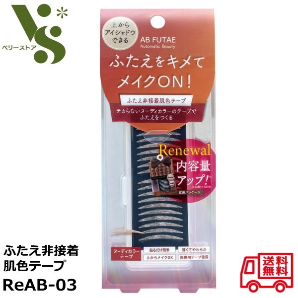 楽天市場】オートマティックビューティ メジカルファイバー AB-ME3 100