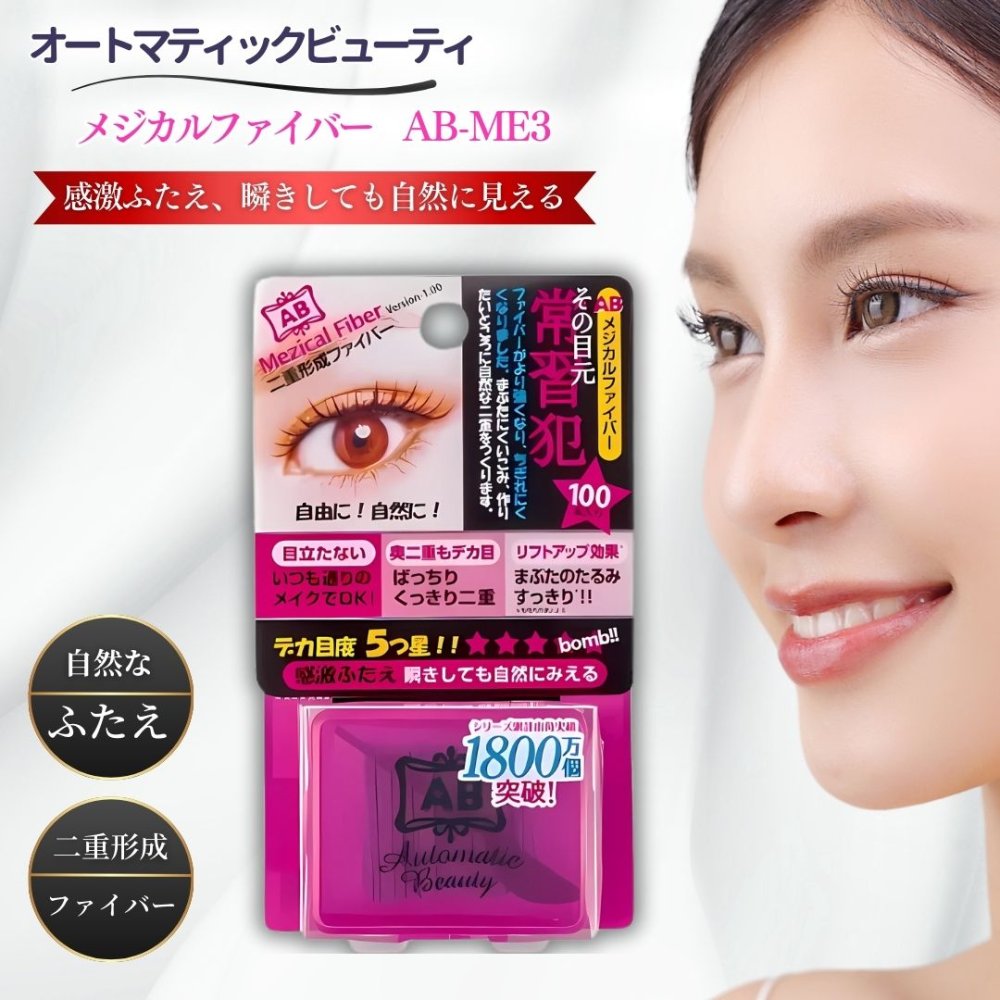 オートマティックビューティ ケアファイバー ふたえリキッド AB-PR02 通納 オートマティックビューティ ケアファイバーふたえリキッド