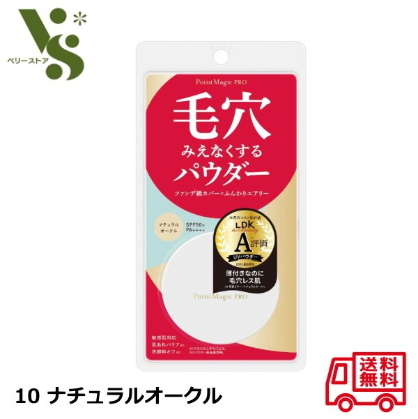 楽天市場】ポイントマジックPRO プレストパウダーC 00 ライト 楽天市場】ポイントマジックPRO プレストパウダーC 00 ライト