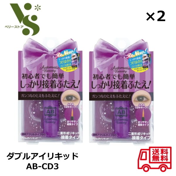 アイプチ　アイチャーム アクエオスタイプ　二重まぶたのり　8セット Amazon | アイチャーム アクエオス (二重まぶた化粧品) 3個