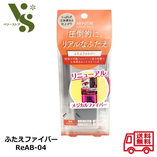 楽天市場】オートマティックビューティ メジカルファイバー 2 AB-GH3