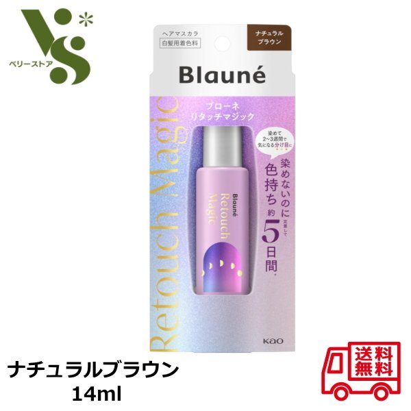【１０個セット】 ブローネ リタッチマジック アッシュブラウン(14ml)×１０個セット 0480-018751.jpg