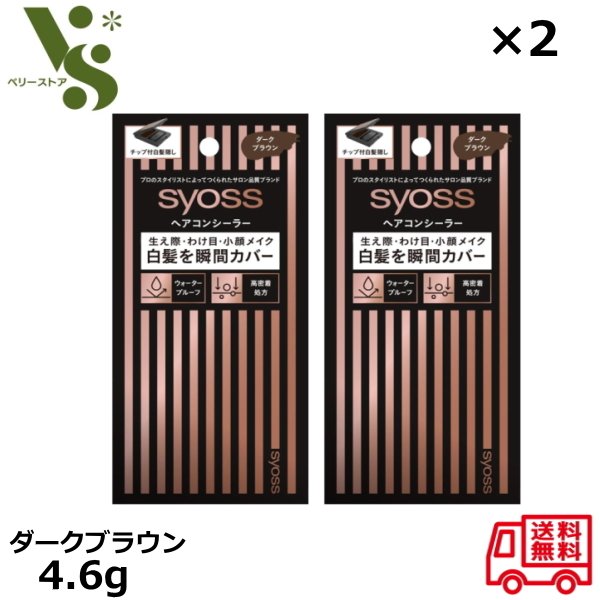 楽天市場】WELLA ウエラトーン リタッチコンシーラー ダーク
