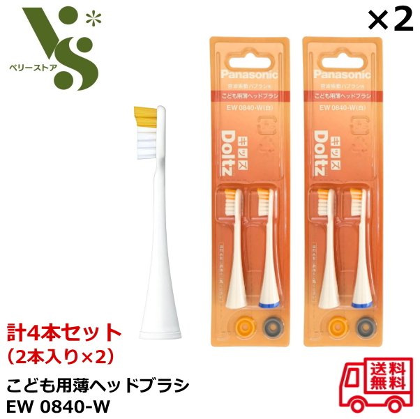 楽天市場】パナソニック 替えブラシ ドルツ こども用ソフトブラシ 2本