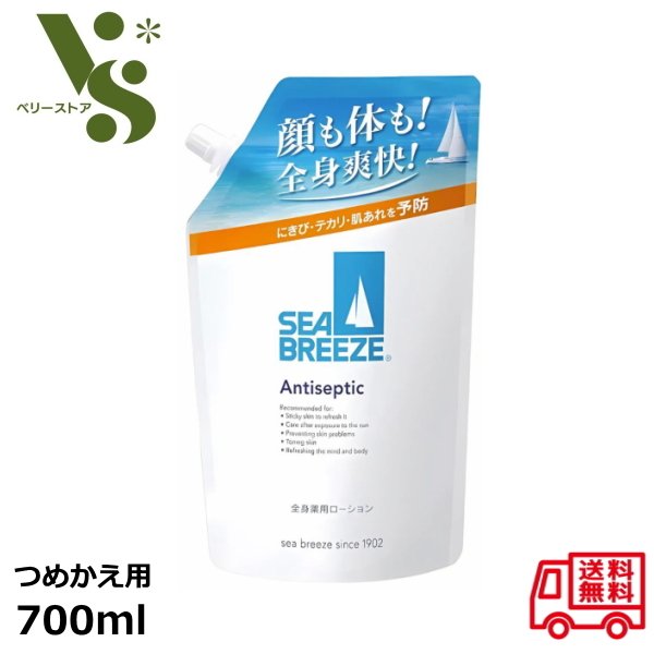 楽天市場】シーブリーズ 全身薬用ローション つめかえ用 700ml