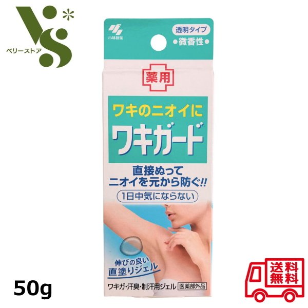 楽天市場】クラシエ H・ミッテルクリーム 50g 腋臭 医薬部外品