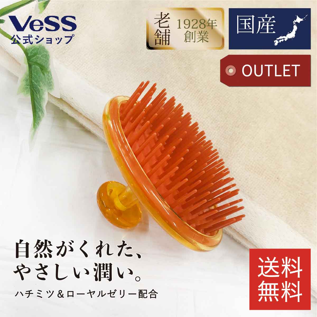楽天市場】ベス VESS シャンプーブラシ 日本製 H-600 シャンプーブラシ