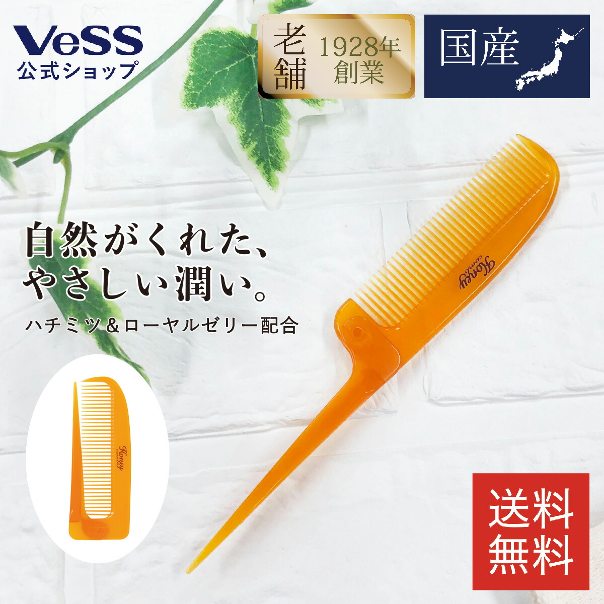 楽天市場】コーム 折りたたみコーム ハニー はちみつ ローヤルゼリー