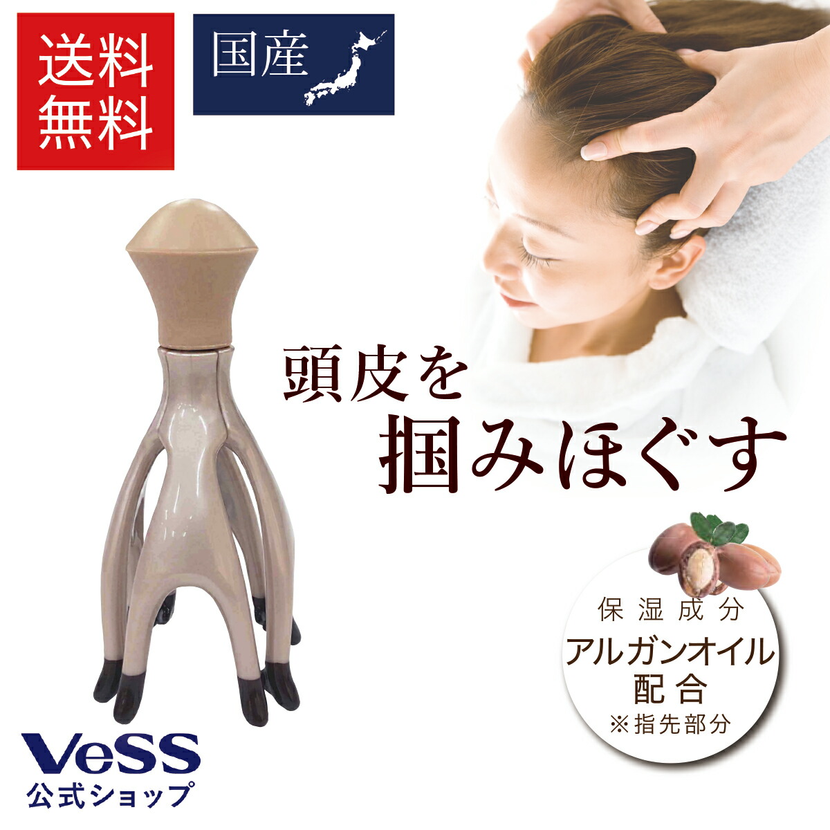 楽天市場】ベス VESS モミライズ ヘッドマッサージャー 日本製 ピンク