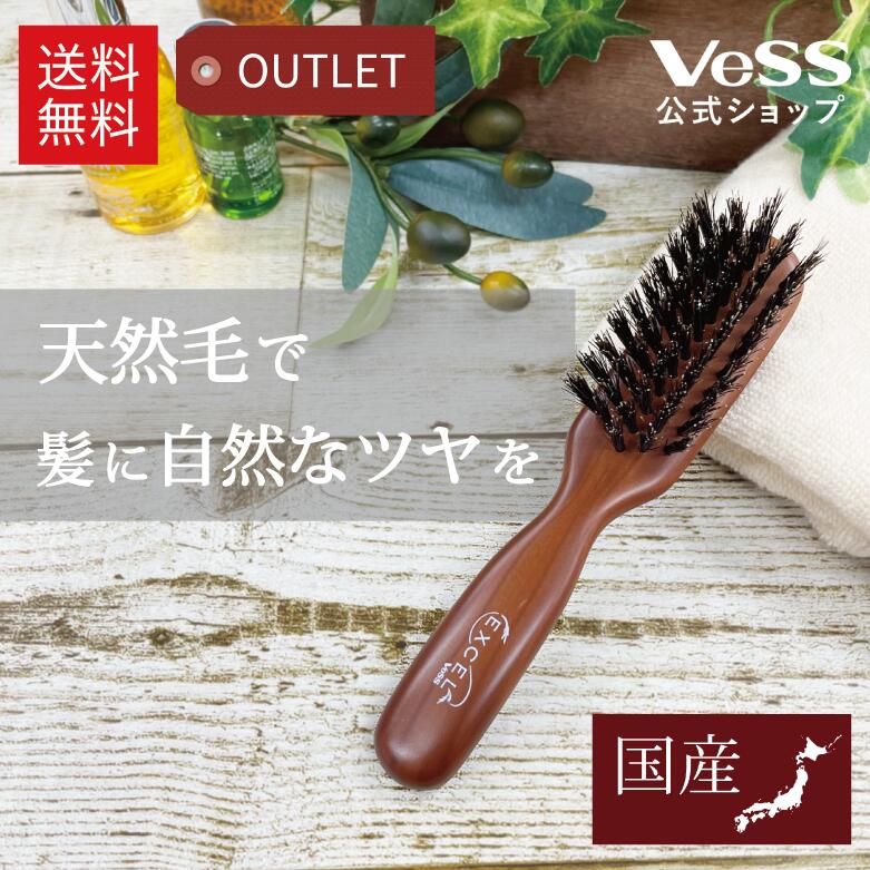 楽天市場】【箱 アウトレット 】【 送料無料 】 ヘアブラシ 豚毛