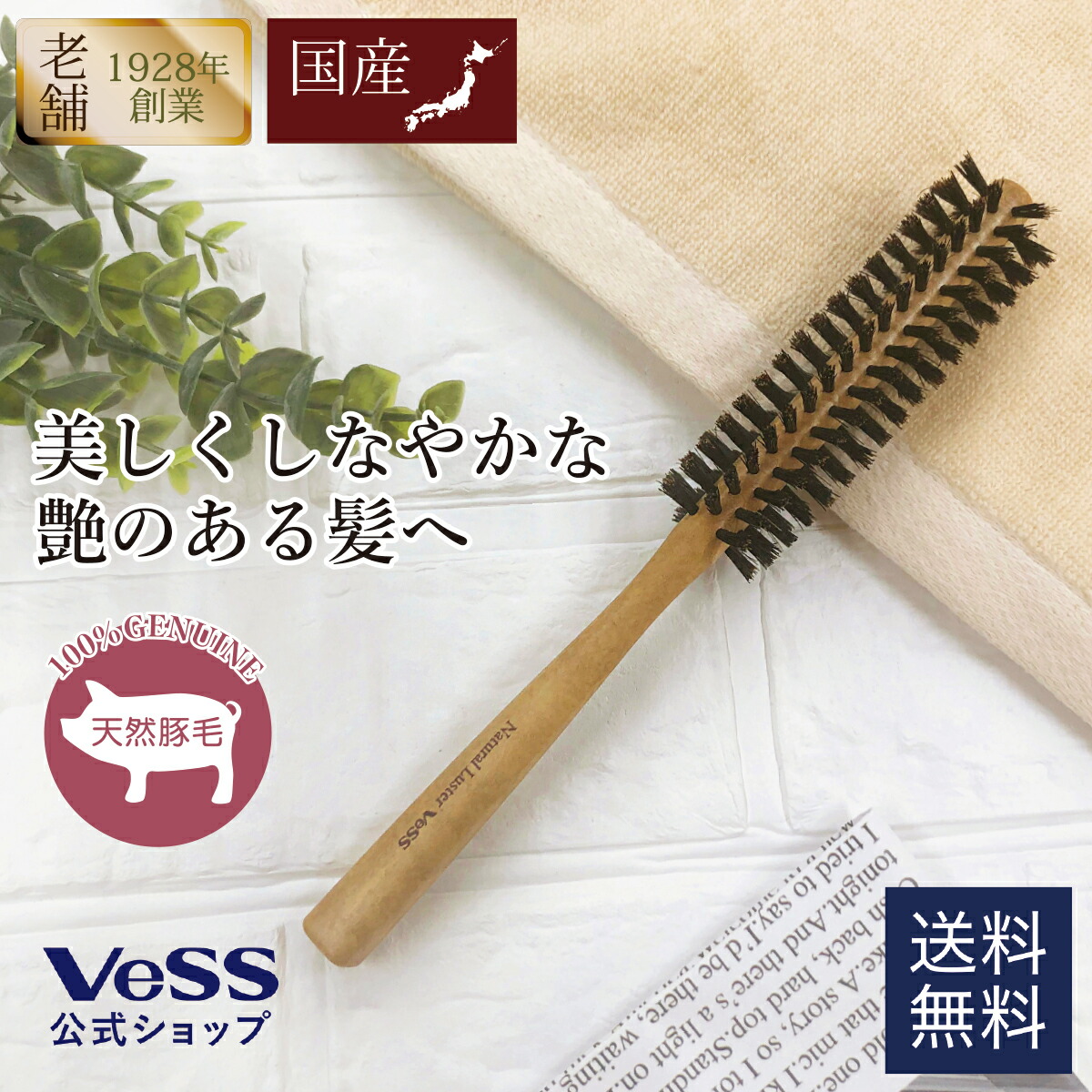 純毛ロールブラシ～小さいロールブラシ2本～55年前のブラシ～パーマロットセット HAUM 前髪ロールブラシ HAUM Bang Brush ヘアセット ヘアスタイル 韓国