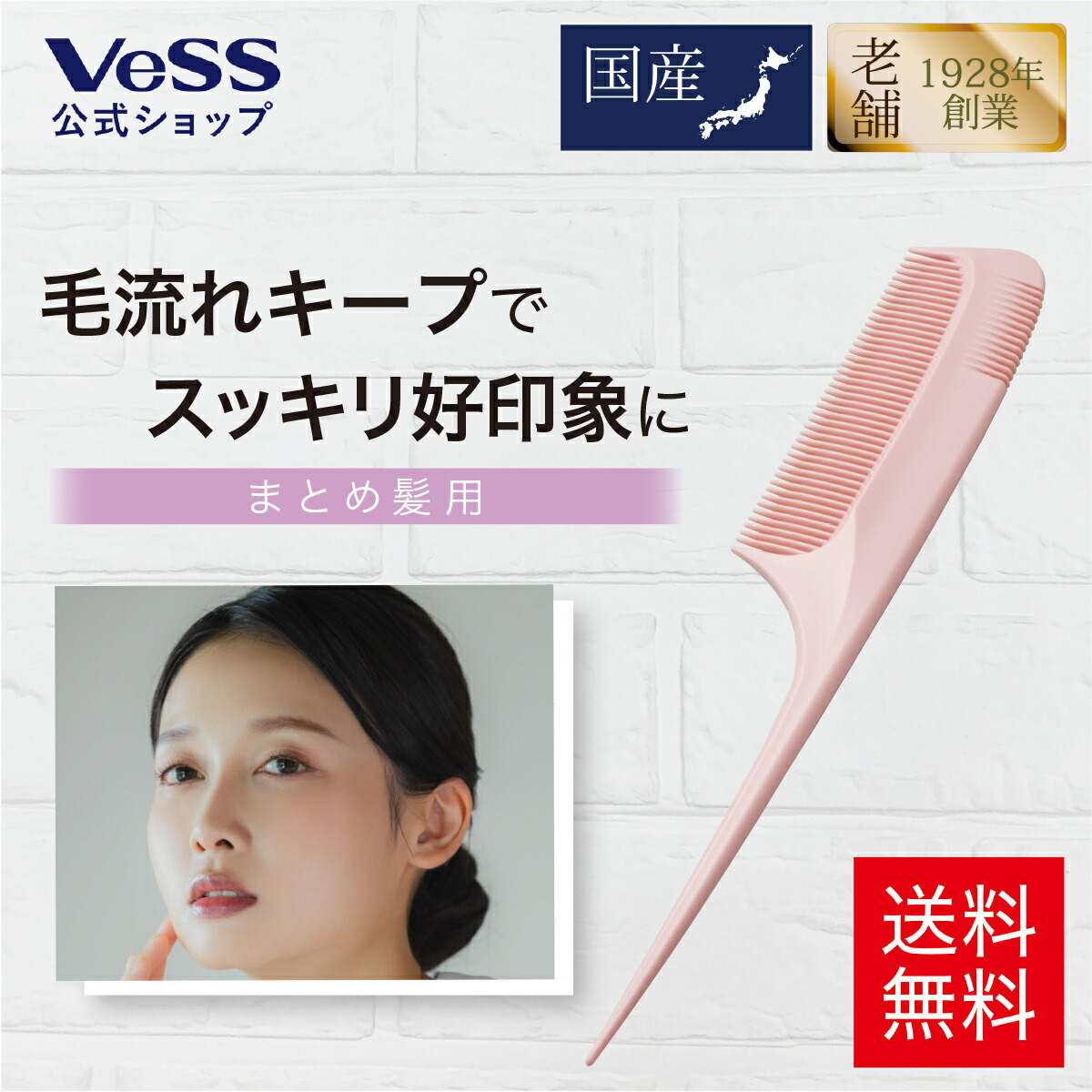 楽天市場】コーム バングススタイリングコーム まとめ髪 用 くし 老舗