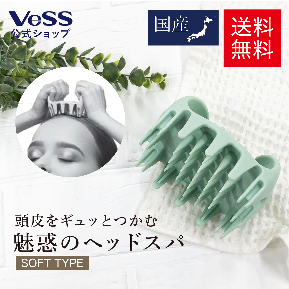 特価キャンペーン スカルプケア エステ ブラシ SCALP CARE ESTHE BRUSH 老舗メーカーが開発 シルバー 頭皮マッサージ 頭皮  ヘアブラシ マッサージ グッズ ヘッドマッサージ スカルプ 育毛 遠赤外線 コリ VeSS ベス工業 SEB-900