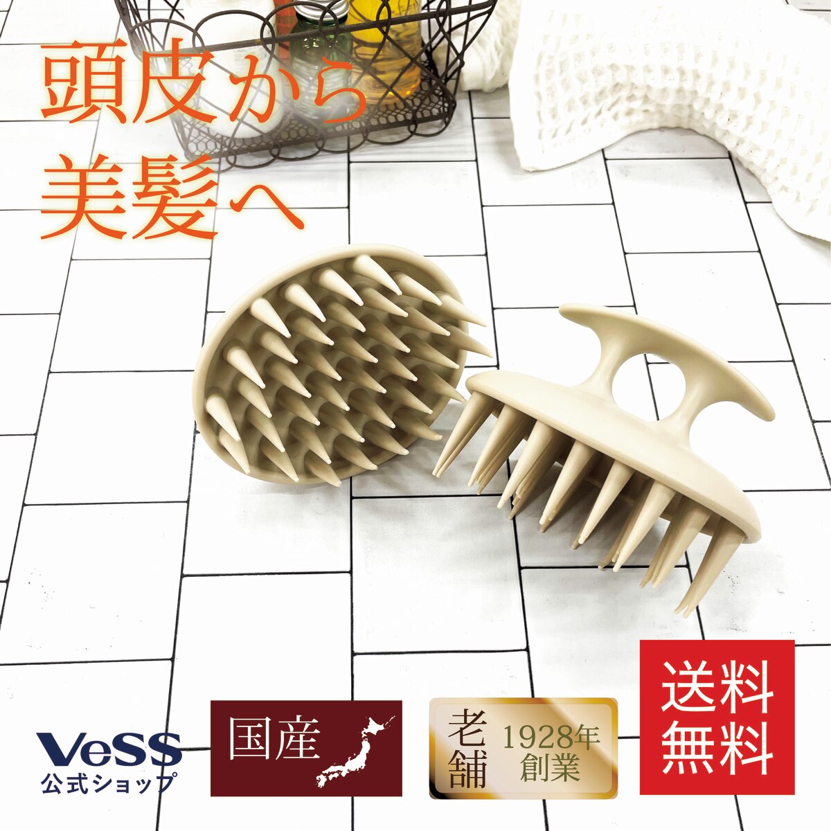 市場 ベスvess ビュート 老舗業務用ブラシメーカーが作ったスカルプ ソフトタイプ シャンプーブラシ スカルプブラシbea 10 日本製