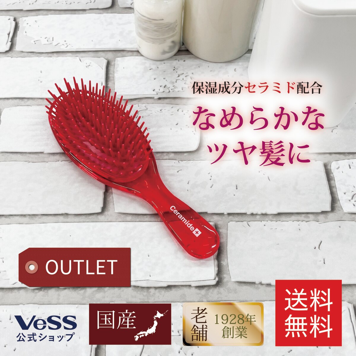 楽天市場】【包装 アウトレット 】【 送料無料 】 セラミド 配合