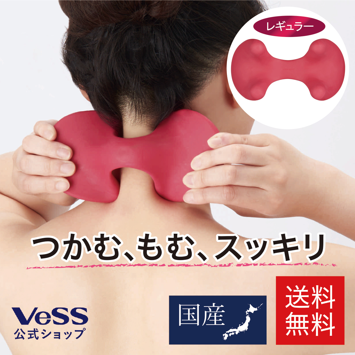 ベスVESSボディレシピ ネックリフレッシュ首 肩 頭 ふつう BRE-1202 新規購入