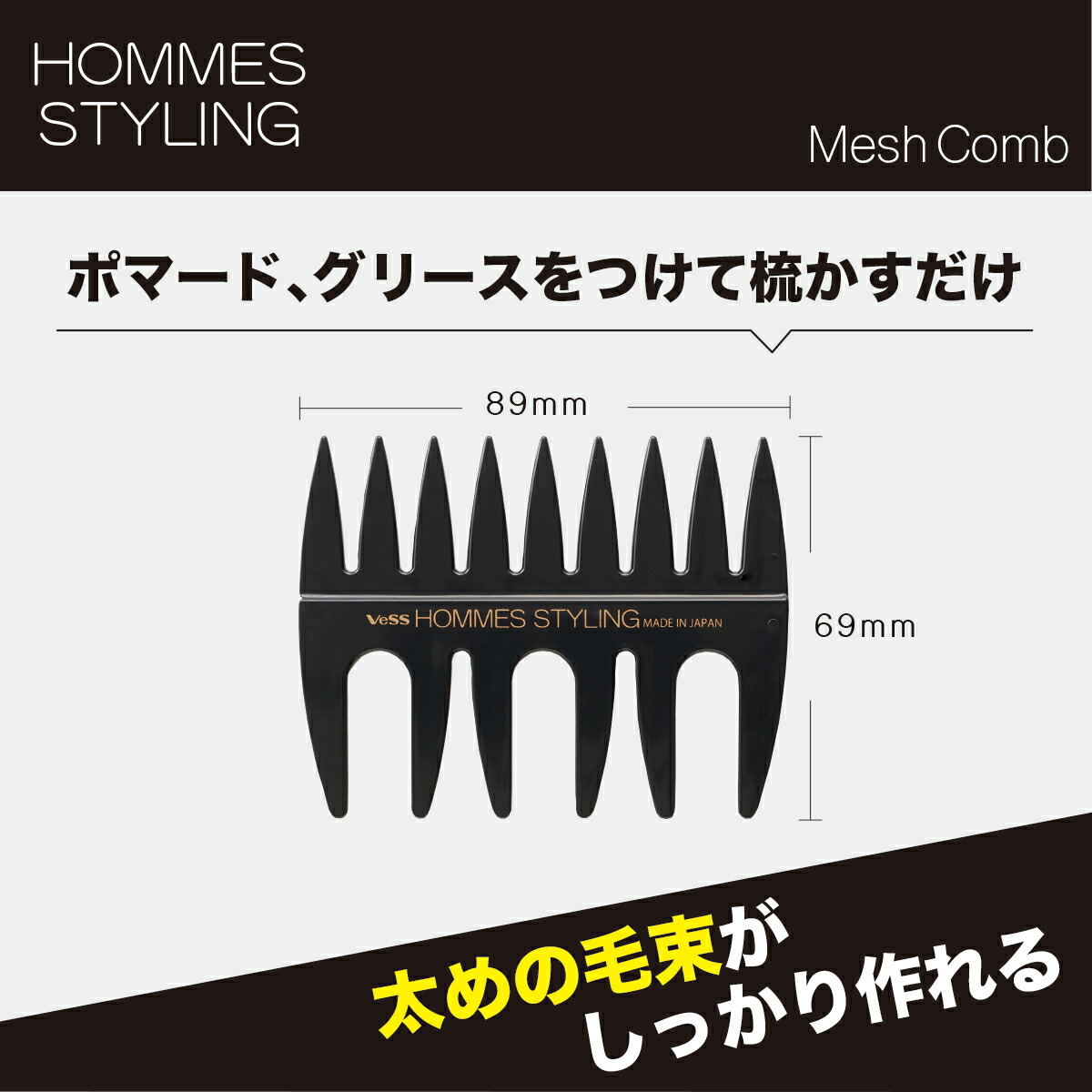 中古】 メッシュコーム 公式 ベスVESS 櫛 メンズ 男性 粗め ポマード バーバースタイル向け HO-500ブラシ ヘアブラシ ヘアーブラシ くし  マッサージブラシ プレゼント ギフト 女性 誕生日 さらさら 髪 艶 艶髪 www.horusct.esp.br