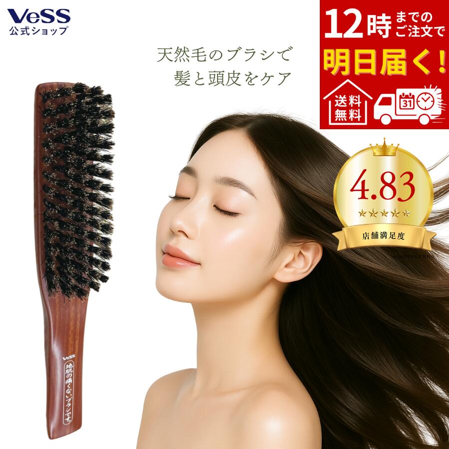 新品未使用　プロ業務用　ベス　VESS 本黒檀　純猪毛　ロールブラシ3本セット Amazon | ベスVESS 【日本製】 美容師さんの天然毛100