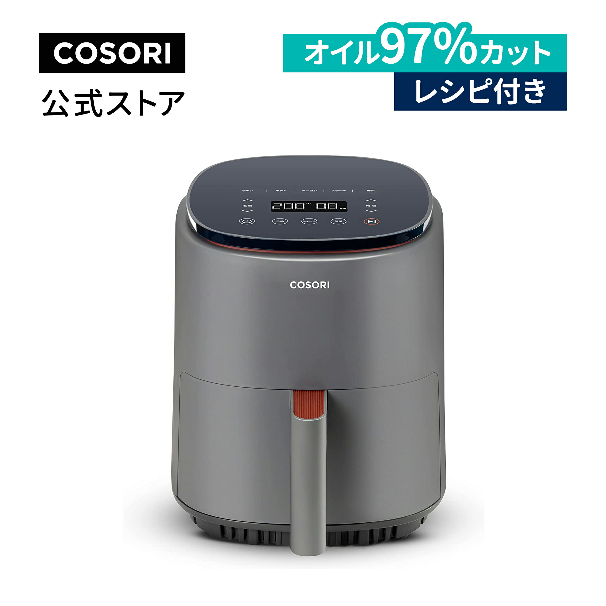 【楽天市場】COSORI ノンフライヤー 3.8L大容量 1-4人に適用