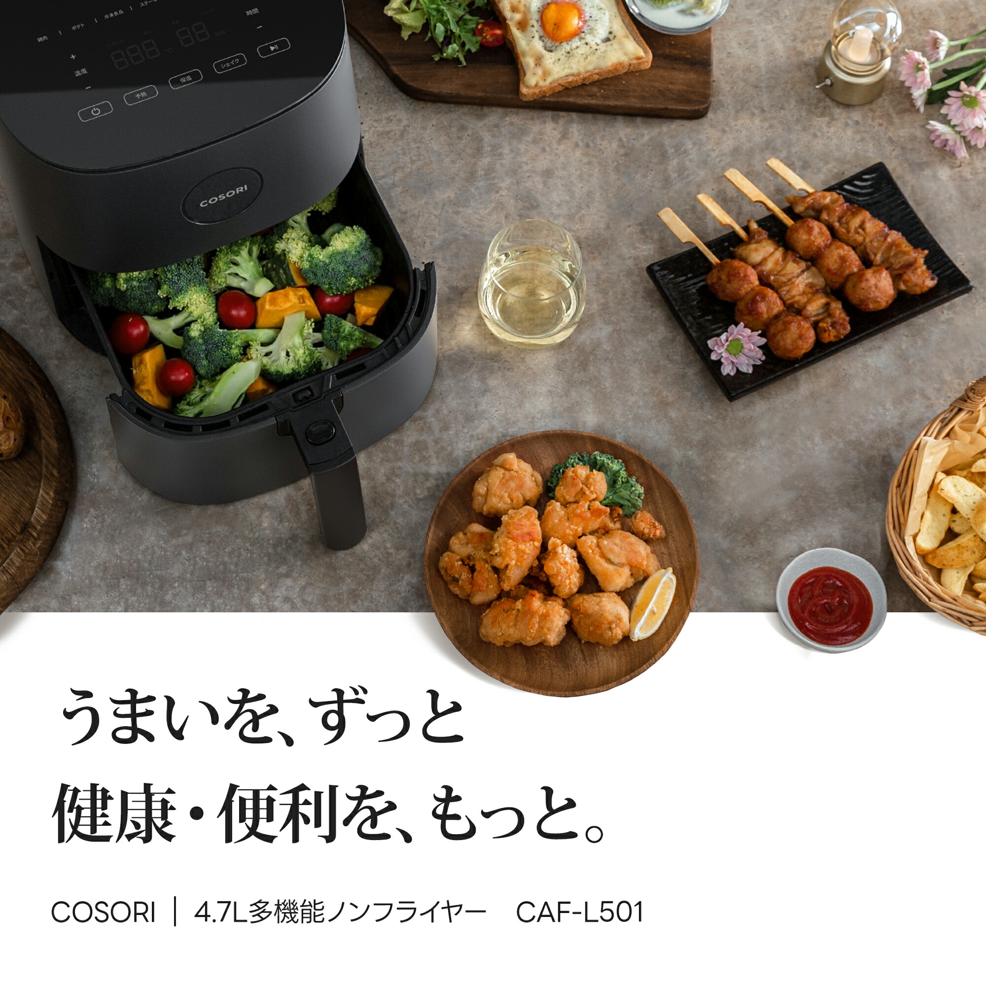 新品　エアフライヤーCOSORI ノンフライヤー 料理レシピ付4.7Lアイボリー Amazon.co.jp: COSORI コソリ ノンフライヤー 4.7L 大容量 家庭