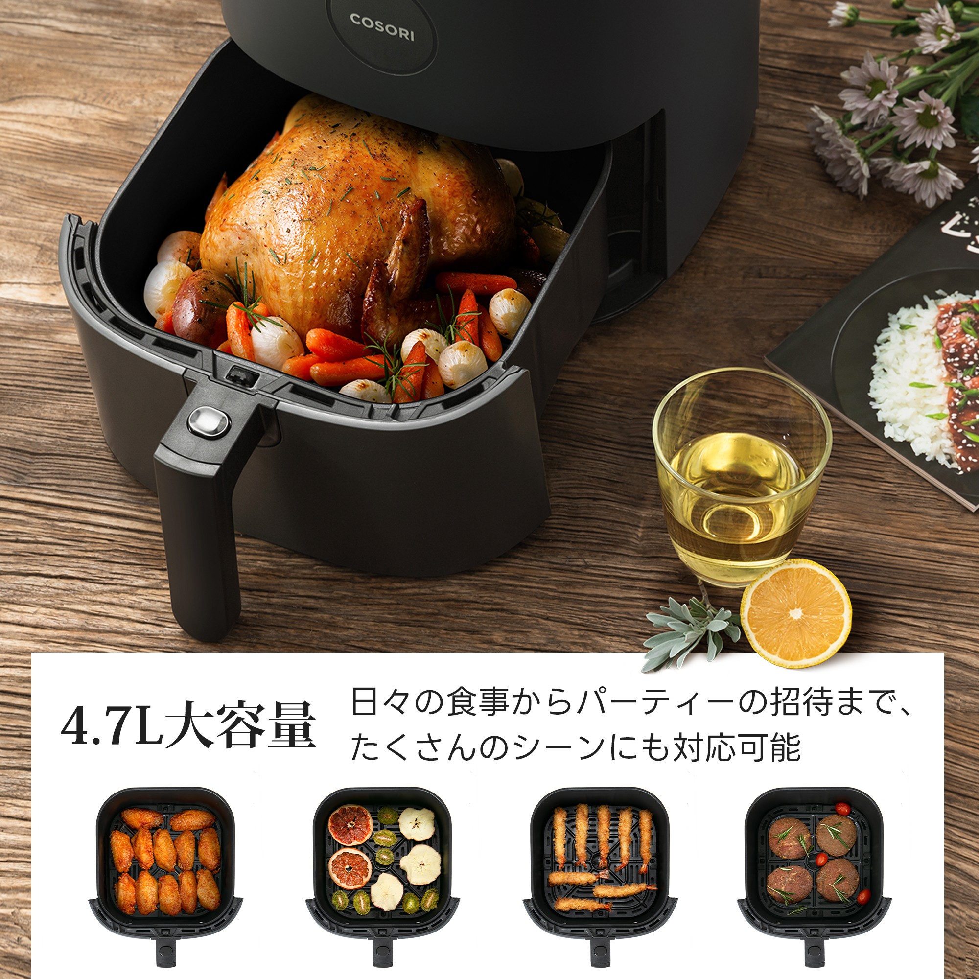 COSORI エアフライヤー 4.7リットル CAF-L501-IK/JP Amazon.co.jp: COSORI コソリ ノンフライヤー 4.7L 大容量 家庭