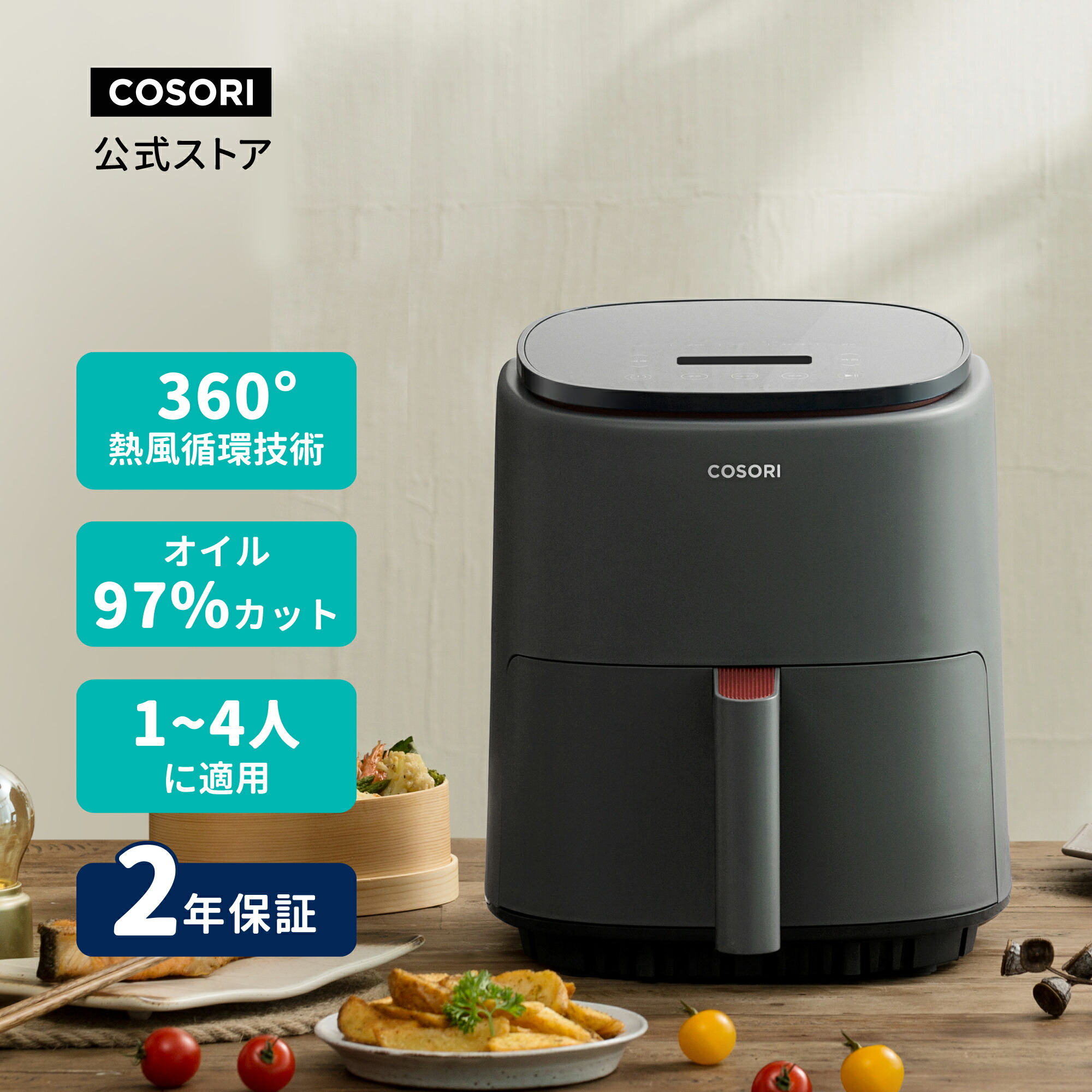 cosori Lite COSORI 3.8リットル ノンフライヤー / CAF-LI401