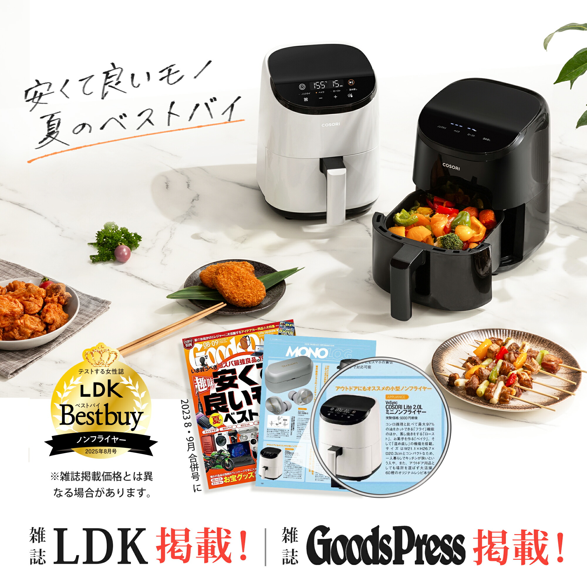 1,800円クーポン】COSORI ノンフライヤー CAF-LI211 2L 1-2人に適用