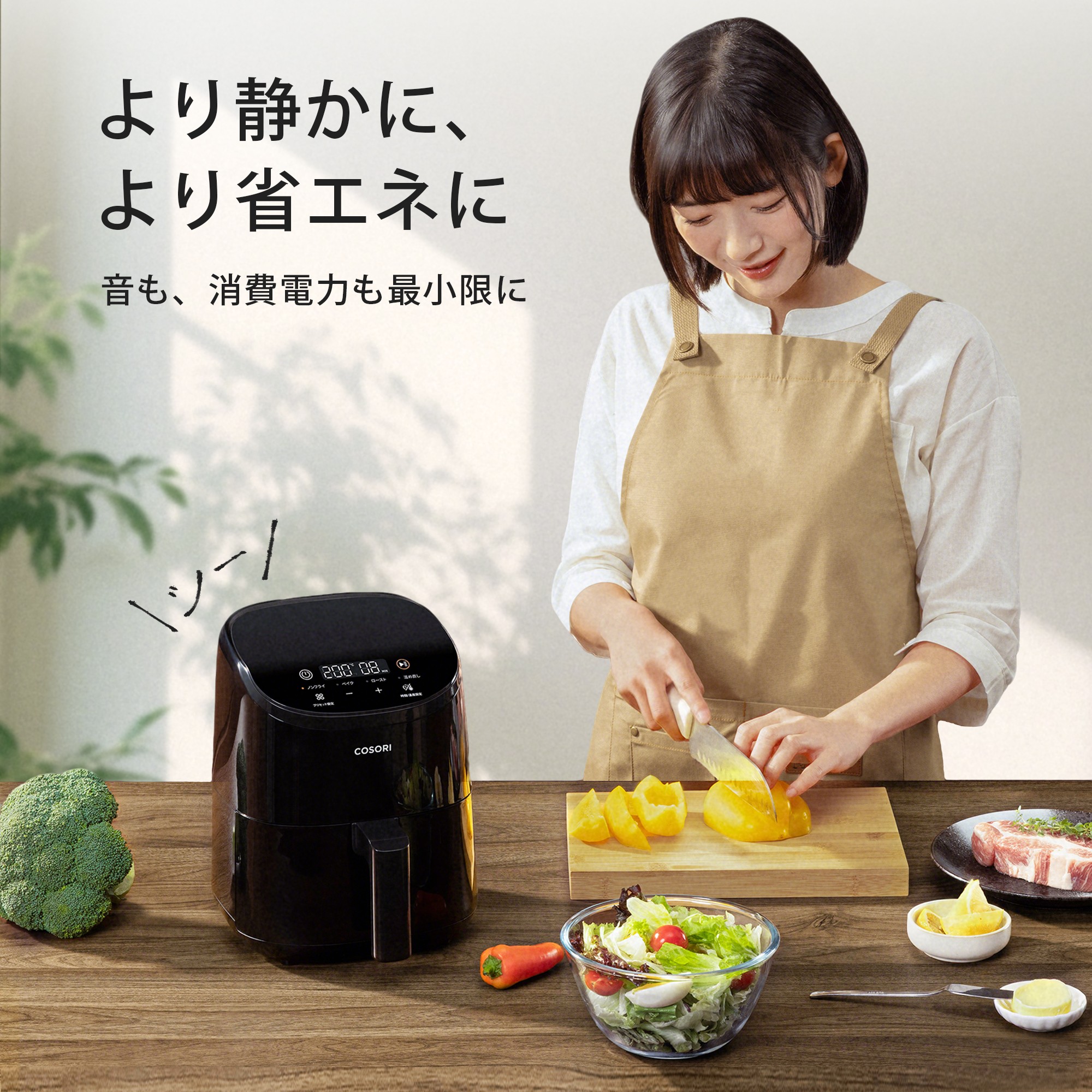1,600円クーポン】COSORI ノンフライヤー CAF-LI211 2L 1-2人に適用