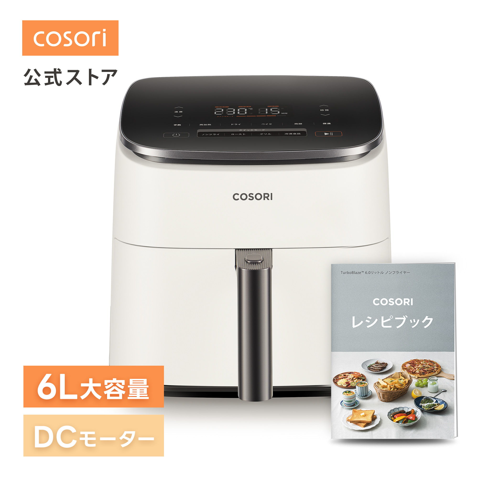 楽天市場】【3,000円OFFクーポン】COSORI DCモーター搭載 ノン