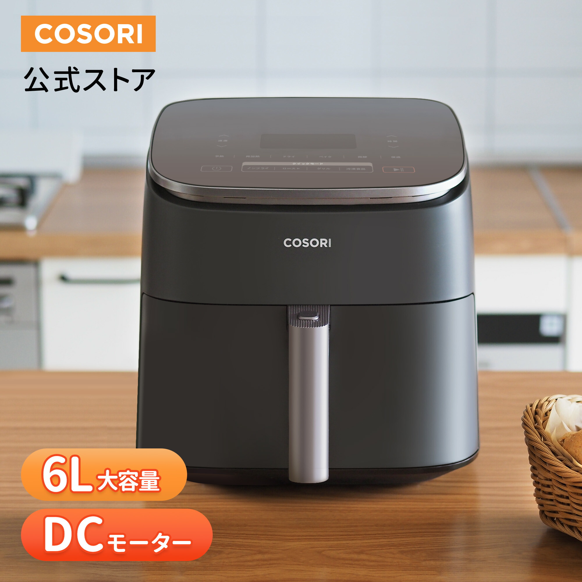 楽天市場】【大好評! 1,600円OFFクーポン】COSORI ノン