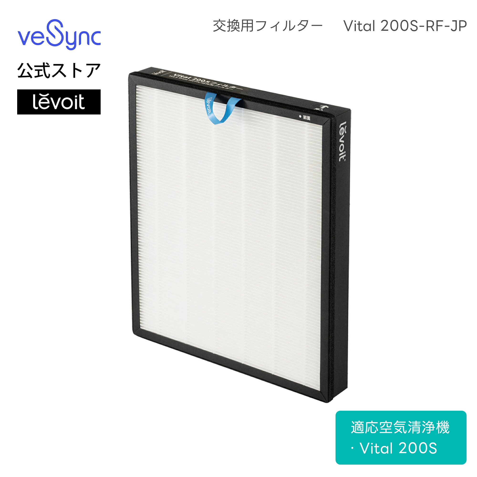 空気清浄機・イオン発生器 levoit vital 100s Levoit Vital 100S Pet 空気清浄機