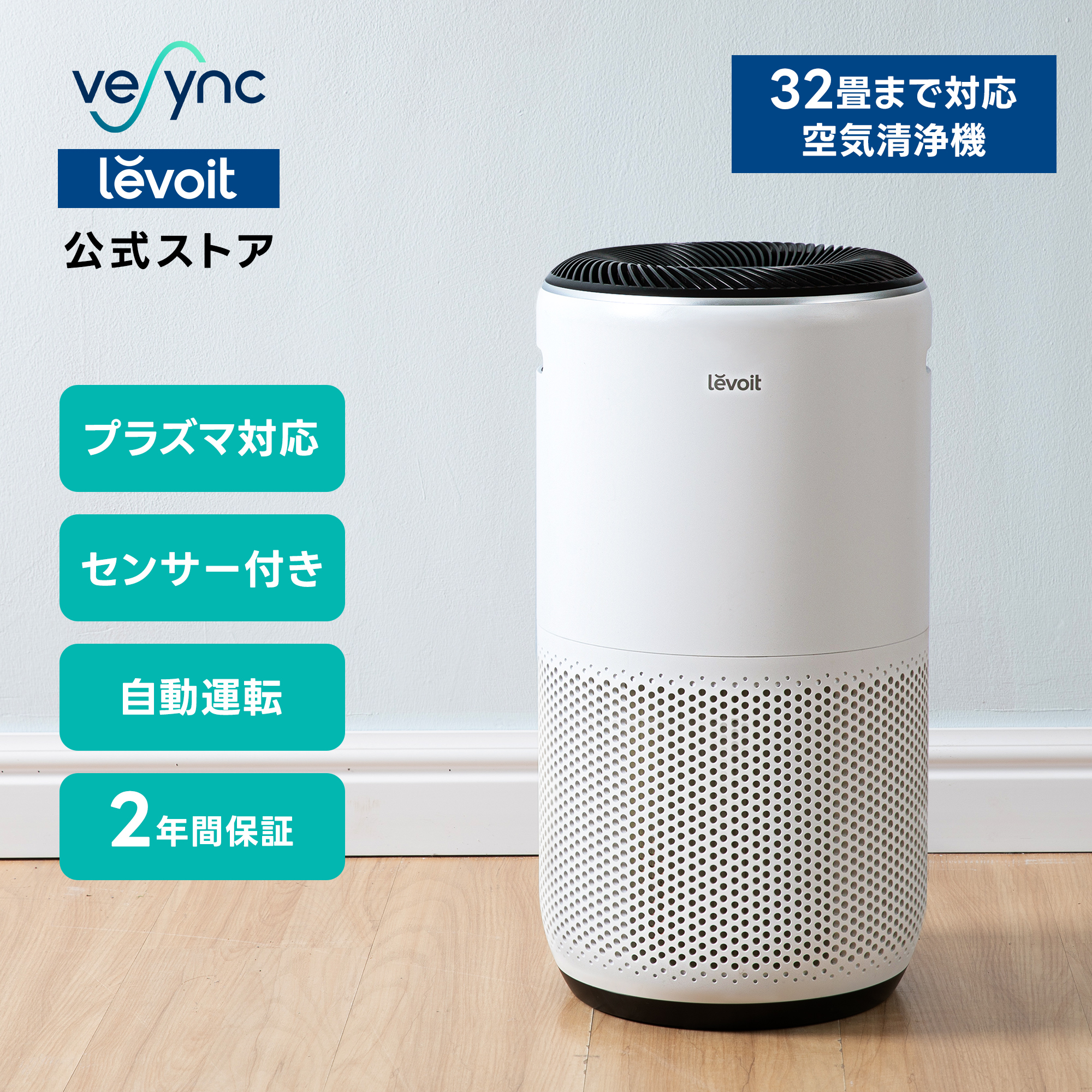 楽天市場】【2,000円クーポン】Levoit 空気清浄機 Core P350 脱臭強化 