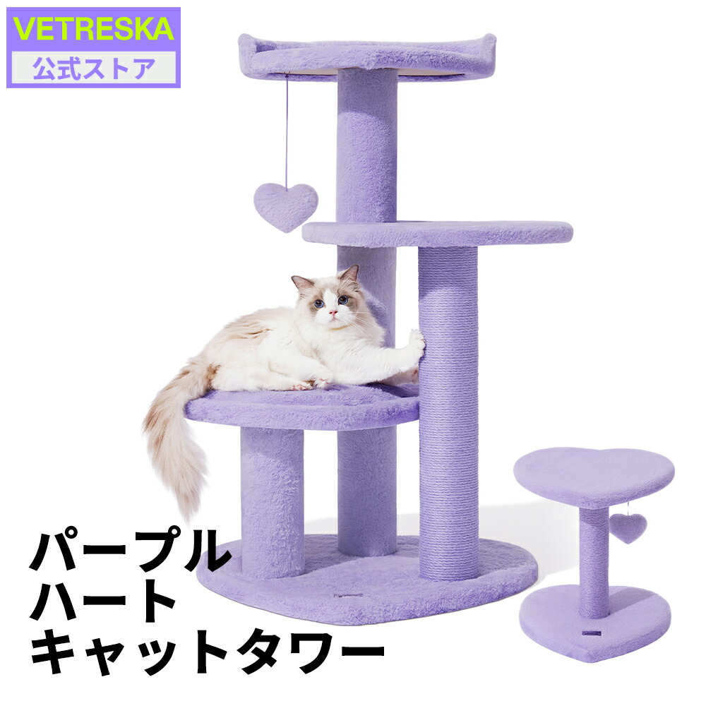 楽天市場】【年末感謝祭クーポン+特典】VETRESKA キャットビリヤード